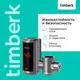 Миниатюра изображения товара Проточный водонагреватель Timberk T-IT3-MD-R10