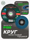 Миниатюра изображения товара Шлифовальный круг RockForce 49 727 / RF-FD5150H