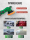 Миниатюра изображения товара Полировальная машина RockForce RF-WT03072 (62 349)