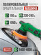 Миниатюра изображения товара Полировальная машина RockForce RF-WT03072 (62 349)