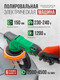Миниатюра изображения товара Полировальная машина RockForce RF-WT03078 (62 350)
