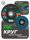 Миниатюра изображения товара Шлифовальный круг RockForce 49 728 / RF-FD5180H
