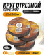 Миниатюра изображения товара Набор отрезных дисков Forstime FT-CW705 (64871), (40шт)