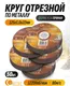 Миниатюра изображения товара Набор отрезных дисков Forstime FT-CW705 (64872), (50шт)