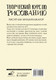 Миниатюра изображения товара Книга АСТ Творческий курс по рисованию. Рисуй как мультипликатор (Грей Мистер, твердая обложка)