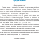 Миниатюра изображения товара Рабочая тетрадь АСТ Тетрадь-тренажер по чистописанию: послебукварный период (Искрицкая Дарья)