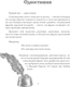 Миниатюра изображения товара Творческий блокнот АСТ Тренажер вдохновения для поэтов