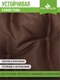Миниатюра изображения товара Комплект подушек на стул Smart Textile Орион плюс / ST7886 (коричневый)