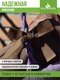 Миниатюра изображения товара Комплект подушек на стул Smart Textile Орион плюс / ST7886 (коричневый)