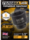 Миниатюра изображения товара Головка слесарная JCB JCB-44530 (59461)