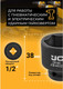 Миниатюра изображения товара Головка слесарная JCB JCB-44532 (59462)