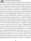 Миниатюра изображения товара Книга Эксмо 451' по Фаренгейту, твердая обложка (Брэдбери Рэй)
