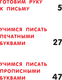 Миниатюра изображения товара Пропись АСТ Тренажер по письму: печатные и прописные буквы, мягкая обложка