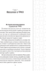 Миниатюра изображения товара Книга АСТ Триз. Как решить любую проблему