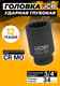 Миниатюра изображения товара Головка слесарная JCB 59 835 / JCB-46810034