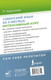 Миниатюра изображения товара Учебное пособие АСТ Узбекский язык за 3 месяца. Интенсивный курс, твердая обложка (Каримов Рустам)