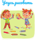 Миниатюра изображения товара Развивающая книга АСТ Учусь рисовать. Задания, понятные без слов, мягкая обложка (Дмитриева Валентина)