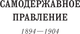 Миниатюра изображения товара Книга АСТ Царствование императора Николая II, твердая обложка (Ольденбург Сергей)