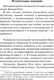 Миниатюра изображения товара Книга АСТ Человек в литературе Древней Руси, мягкая обложка (Лихачев Дмитрий)