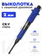 Миниатюра изображения товара Выколотка RockForce RF-6042140Q (51098)