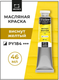 Миниатюра изображения товара Масляная краска Малевичъ Tician 831184 (46мл, висмут желтый)