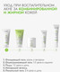 Миниатюра изображения товара Гель для умывания Laboratorios Babe Stop Akn Purifing Cleansing Gel (200мл)