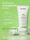 Миниатюра изображения товара Гель для умывания Laboratorios Babe Stop Akn Purifing Cleansing Gel (200мл)