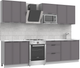 Миниатюра изображения товара Кухонный гарнитур Arvento Флок-плюс 2.2м (графит)