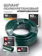 Миниатюра изображения товара Шланг для компрессора RockForce 59 433 / RF-AHC-17F