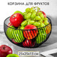 Миниатюра изображения товара Фруктовница El Casa 240514 (чернй)