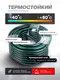 Миниатюра изображения товара Шланг для компрессора RockForce RF-AHC-17G (59434)