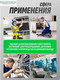 Миниатюра изображения товара Клещи переставные RockForce 60 651 / RF-613Q250