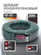 Миниатюра изображения товара Шланг для компрессора RockForce RF-PU-0425 (60814)