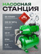 Миниатюра изображения товара Поверхностный насос RockForce RF-AUTO-JET 100S ALU (61174)