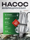 Миниатюра изображения товара Вибрационный насос RockForce RF-VMP60-1 ALU (61 214)