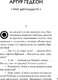 Миниатюра изображения товара Художественная книга Эксмо Кулинарный детектив, мягкая обложка (Устинова Татьяна и др.)