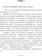 Миниатюра изображения товара Книга АСТ Славный путь. Поручик, твердая обложка (Посняков Андрей)