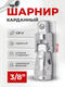 Миниатюра изображения товара Шарнир карданный RockForce RF Light 80531 (62 460)