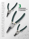 Миниатюра изображения товара Набор съемников RockForce RF-6879A (65170)