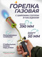 Миниатюра изображения товара Горелка газовая RockForce RF-15040 (64 946)