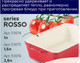 Миниатюра изображения товара Форма для запекания Gipfel Rosso 51076