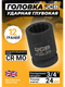 Миниатюра изображения товара Головка слесарная JCB JCB-46824 (59846)