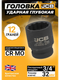 Миниатюра изображения товара Головка слесарная JCB JCB-46832 (59851)