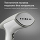 Миниатюра изображения товара Отпариватель BQ SG2000H (белый/серый)