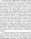 Миниатюра изображения товара Книга Эксмо Герой нашего времени, мягкая обложка (Лермонтов Михаил)