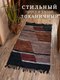Миниатюра изображения товара Коврик Merry Bear Home Decor 80x150см / SGE-RLFW-92