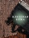 Миниатюра изображения товара Коврик Merry Bear Home Decor 80x150см / SGE-RLFW-92