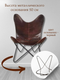 Миниатюра изображения товара Стул Merry Bear Home Decor Баттерфляй / DRY-BL-4/DB (темно-коричневый)