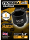 Миниатюра изображения товара Головка слесарная JCB 46552 (61029)