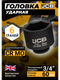 Миниатюра изображения товара Головка слесарная JCB 46560 (61032)